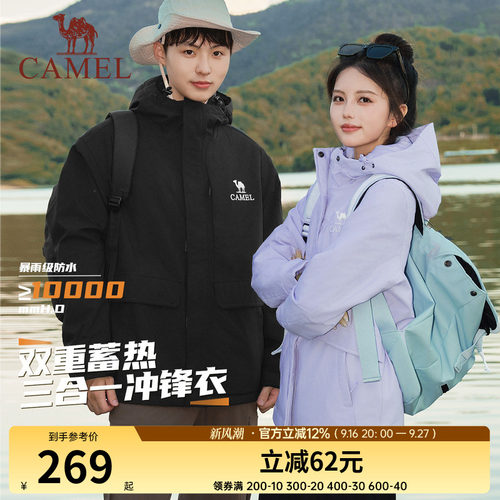 骆驼夹棉冲锋衣男女2024