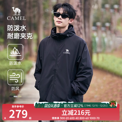 骆驼男装夹克男士外套春秋季2025新款防风防水户外登山服拼色风衣