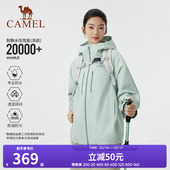 骆驼户外三防冲锋衣女2026春季 防风防水功能风衣外套男登山服 新款
