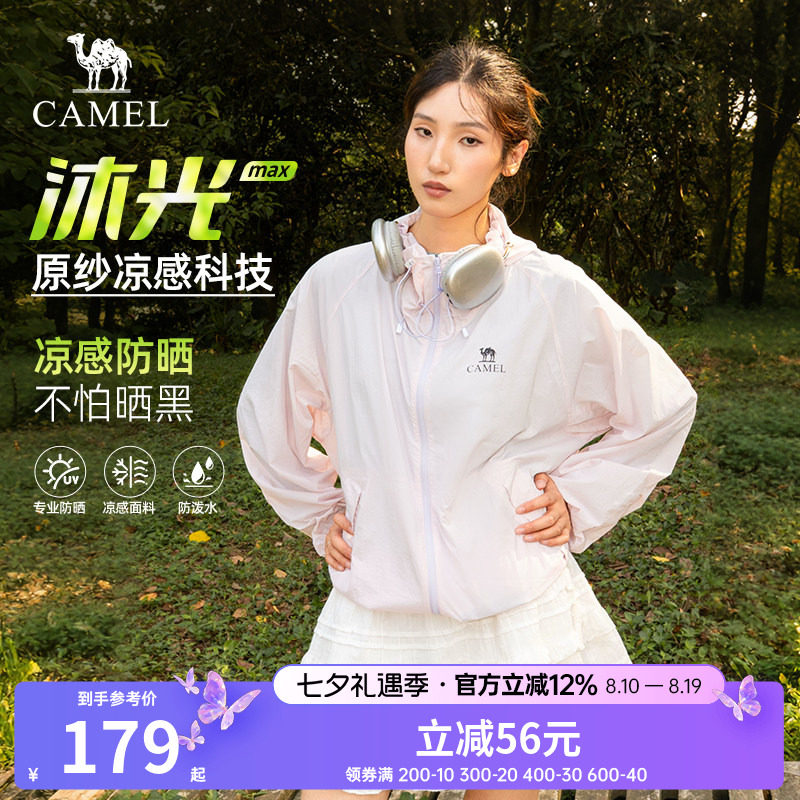 迪丽热巴同款骆驼防晒衣女2026春夏凉感遮热防紫外线外套男女同款