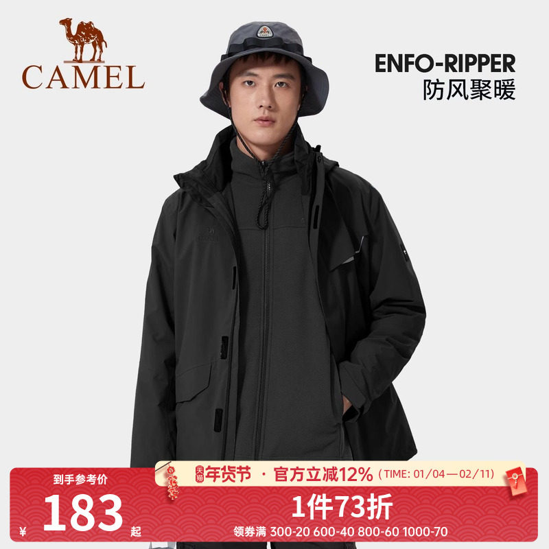 清仓骆驼冲锋衣男三合一摇粒绒外套防风防水旅行夹克户外登山服女