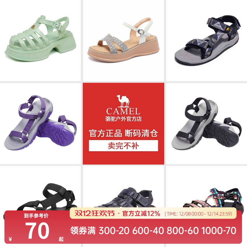 【断码清仓，拍完不补】骆驼男女夏季大码凉鞋运动鞋休闲鞋沙滩鞋