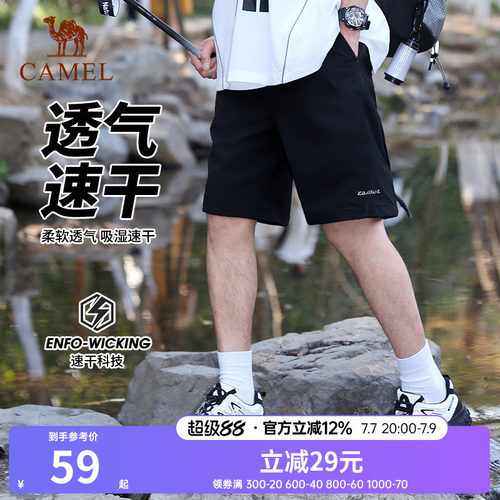 骆驼男士运动速干短裤夏季新款薄款运动跑步五分裤男户外速干裤