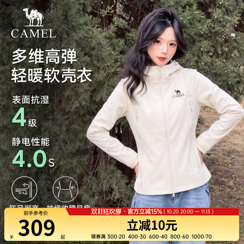 骆驼户外软壳衣女款2026春秋新款收腰显瘦外套夹克登山服运动上衣