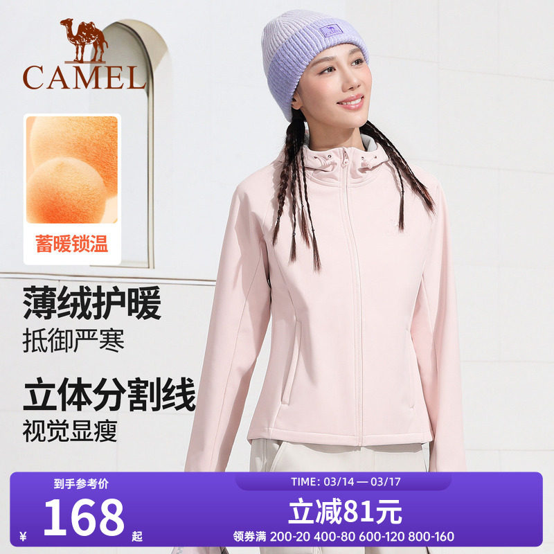 骆驼瑜伽服男女款秋季加绒运动服长袖连帽外套防水防风修身冲锋衣