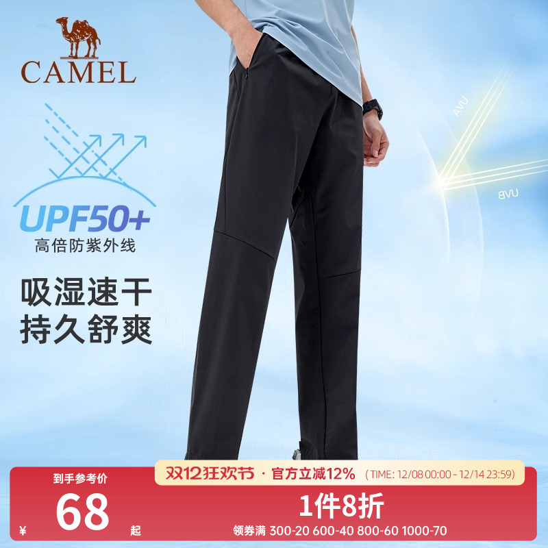 骆驼速干裤男夏季薄款青