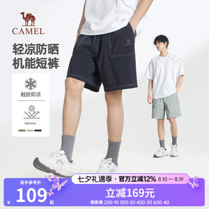 骆驼男装凉感工装短裤男2026新款夏季轻薄透气防晒机能运动五分裤