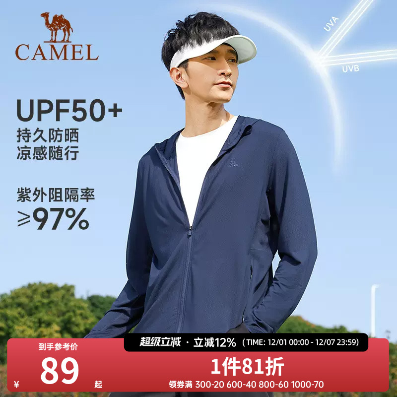 防晒运动服骆驼休闲上衣