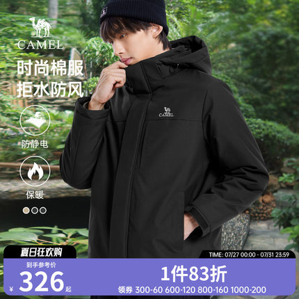 骆驼男装夹克棉服外套女春秋季新款连帽保暖防寒加绒加厚棉衣棉袄