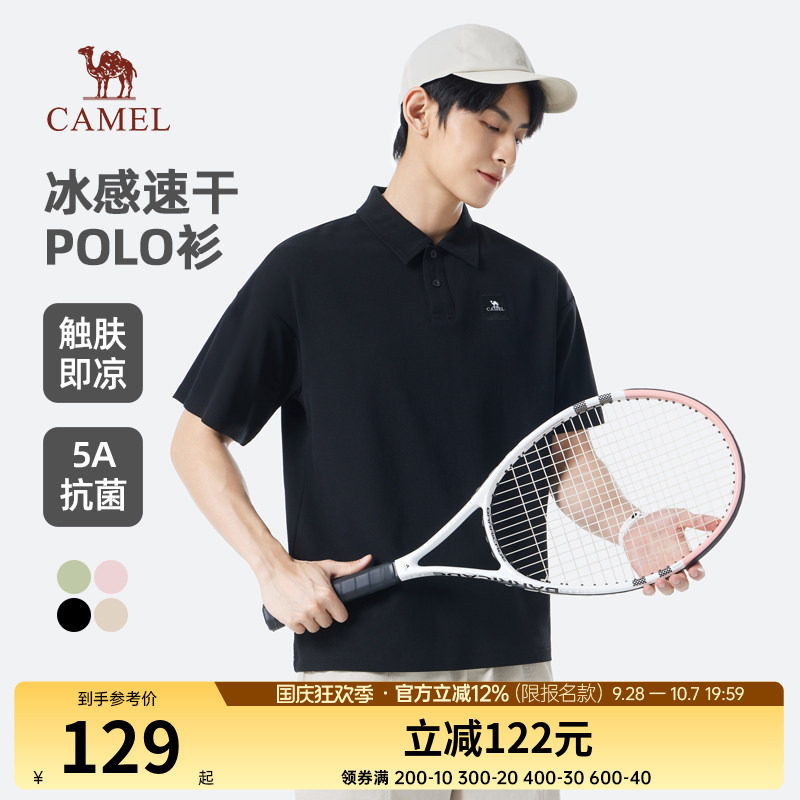骆驼男装凉感polo衫男士2026新款抗菌短袖翻领t恤纯色体恤男