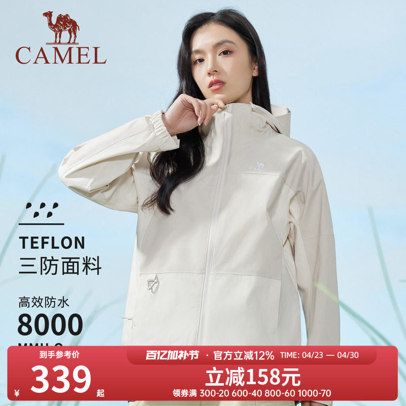 骆驼户外山系冲锋衣女单冲新款春季露营外套男防风防水旅行服