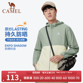 清仓骆驼户外休闲防晒衣皮肤衣春夏男女upf50 凉感透气防泼水外套