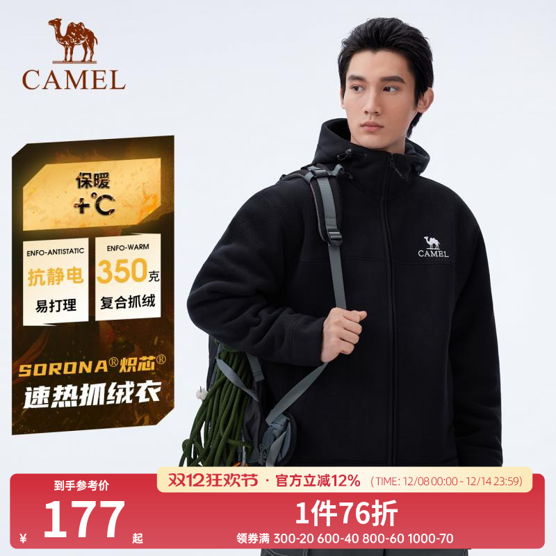 骆驼户外男款开襟连帽抓