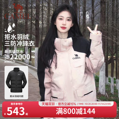 骆驼休闲外套羽绒服冲锋衣