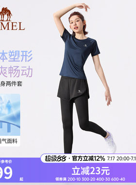 骆驼瑜伽服女款夏季运动服套装薄款专业晨跑步衣服短袖透气健身服