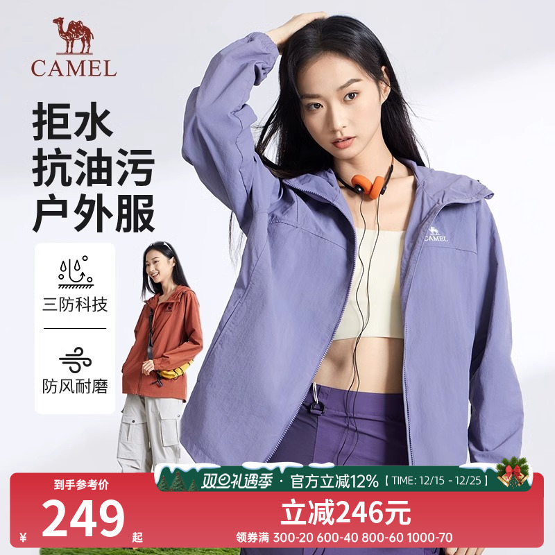 骆驼女装连帽茄克2025春夏新款户外运动防风防泼水休闲风衣外套男