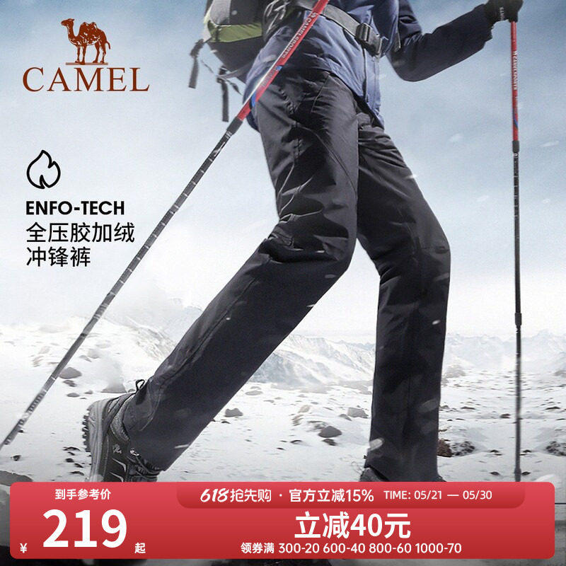骆驼户外冲锋裤男女款春秋防水防风透气登山滑雪裤加绒保暖硬壳裤