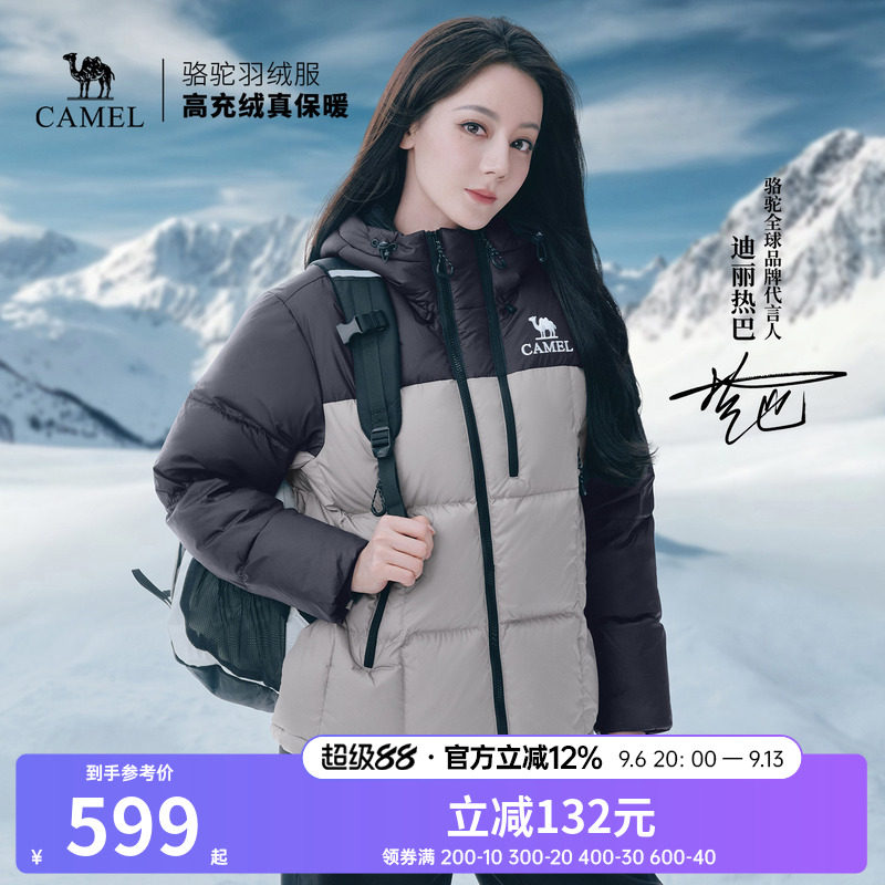 【迪丽热巴 明星同款】骆驼黑钻ultra户外羽绒服冬季新款面包服