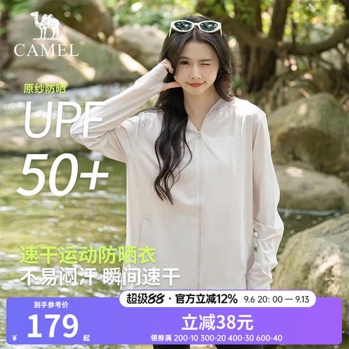 骆驼女装冰丝防晒衣2026夏季防紫外线外套速干凉感轻薄防晒服女