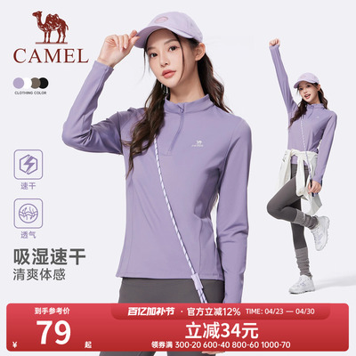 骆驼运动速干衣女2026秋季新款立领长袖T恤训练服跑步健身上衣男