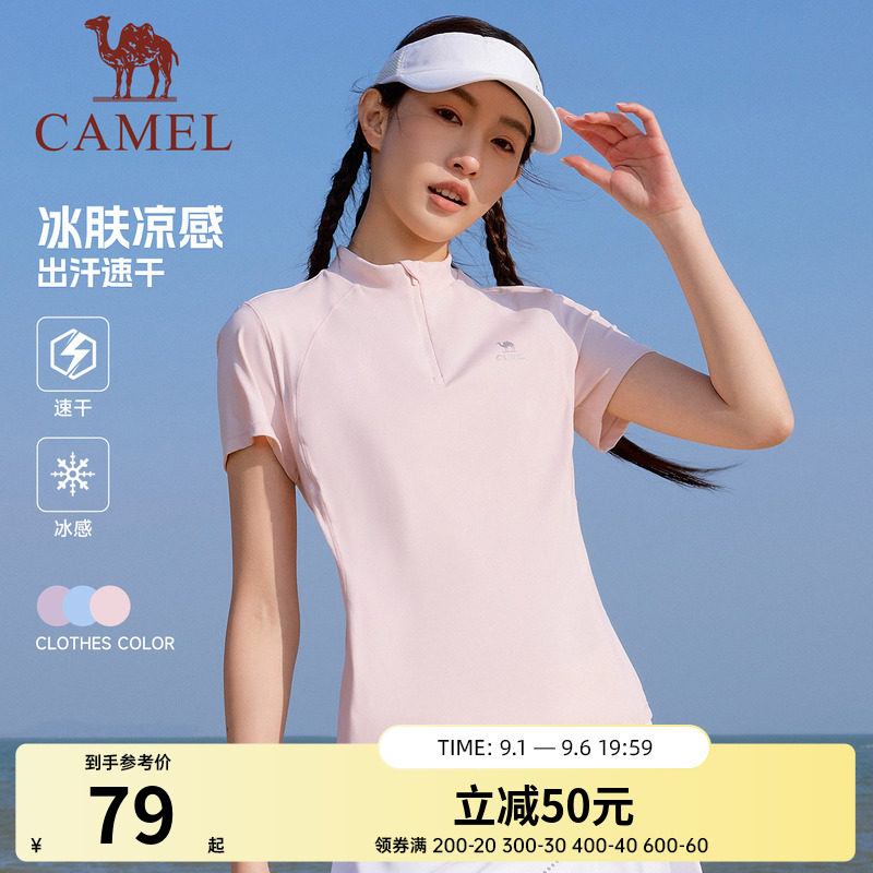 骆驼运动T恤女款夏速干透气立领短袖休闲健身服户外登山瑜伽上衣图片