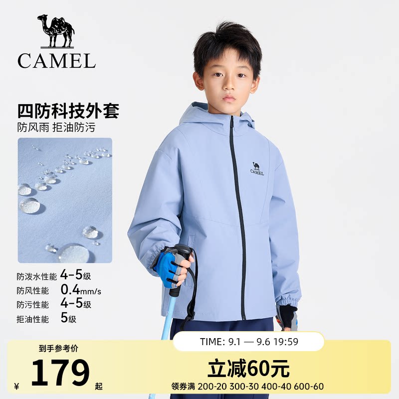 骆驼儿童连帽夹克2026夏季新款四防科技防水户外登山服男童外套女