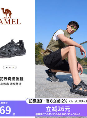骆驼云舟溯溪鞋凉鞋男夏季轻便防滑户外沙滩透气网面涉水溯溪鞋女