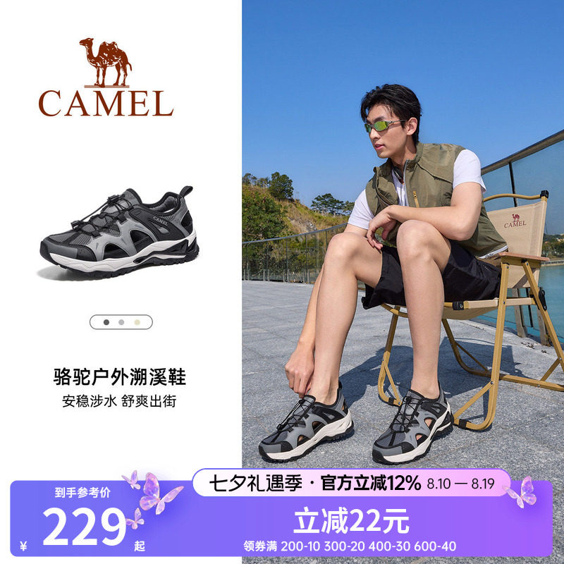 骆驼溯溪鞋男夏季新款镂空防滑透气涉水鞋钓鱼鞋徒步户外运动女鞋