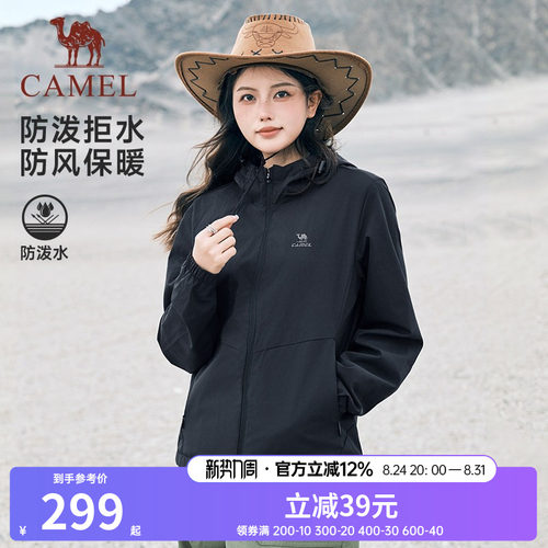 骆驼休闲风衣夹克上衣运动