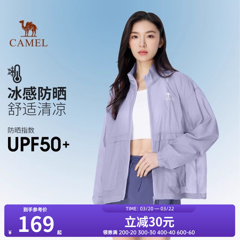 骆驼户外防晒衣男女春夏薄款冰丝防紫外线透气防晒服运动皮肤衣