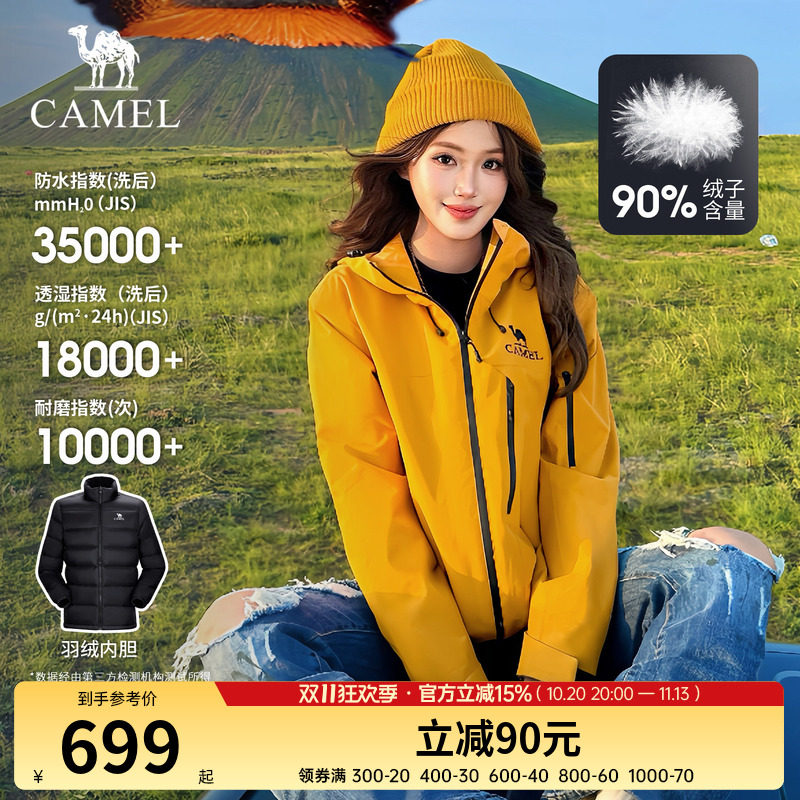骆驼雨神巡洋舰冲锋衣男女款三合一羽绒服加绒加厚防水登山服外套