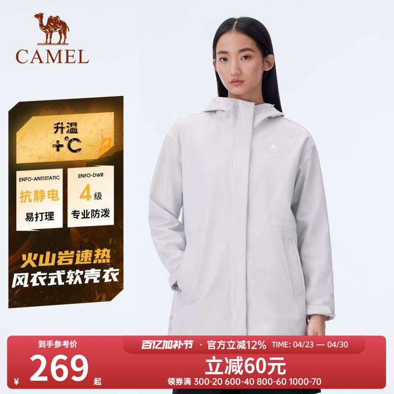 【火山岩】骆驼户外软壳衣女连帽中长款风衣速热防泼水防风外套