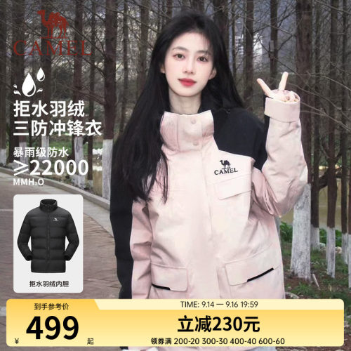 骆驼休闲外套羽绒服冲锋衣