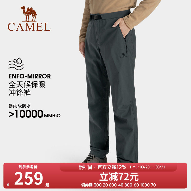 骆驼户外冲锋裤男女春秋防风防水保暖软壳滑雪登山长裤