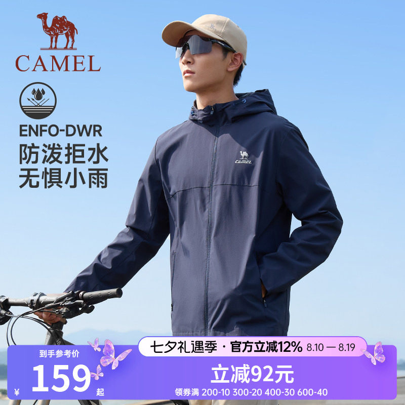 骆驼运动防晒衣男2025春夏