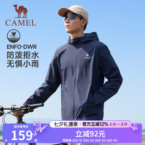 骆驼运动防晒衣男2025春夏