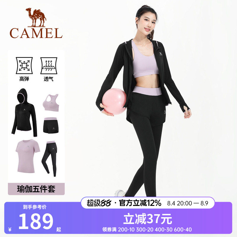 骆驼瑜伽套装女款夏季透气薄款跑步运动服时尚修身显瘦健身五件套