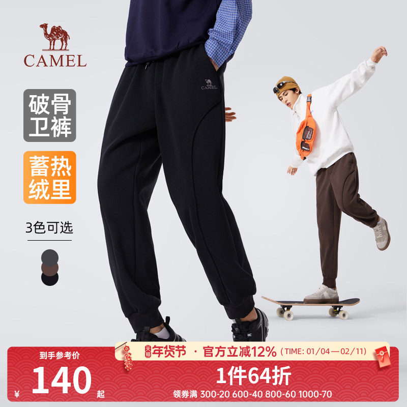 骆驼男装休闲卫裤男新款冬季棉感加绒保暖宽松弹力束脚长裤子