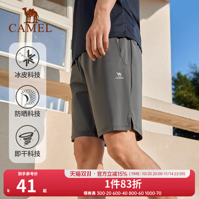 【清仓】骆驼运动短裤男夏季新款梭织短裤速干透气宽松运动跑步裤