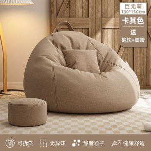 编草人懒人沙发豆袋网红单人沙发椅小户型懒人椅超大可睡觉躺卧小