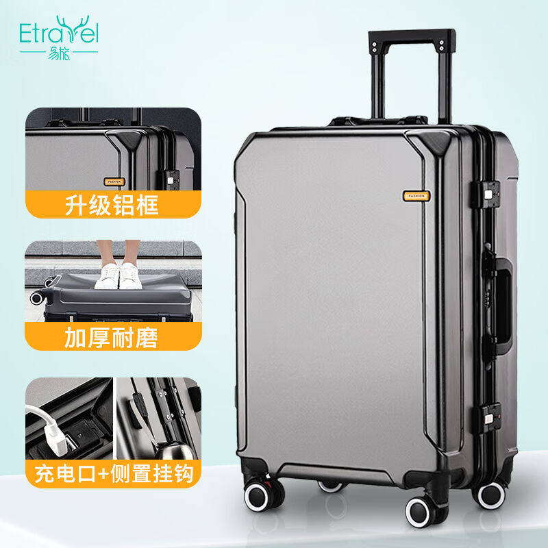 易旅行李箱铝框商务拉杆箱小型20英寸旅行箱密码箱男女登机箱灰色