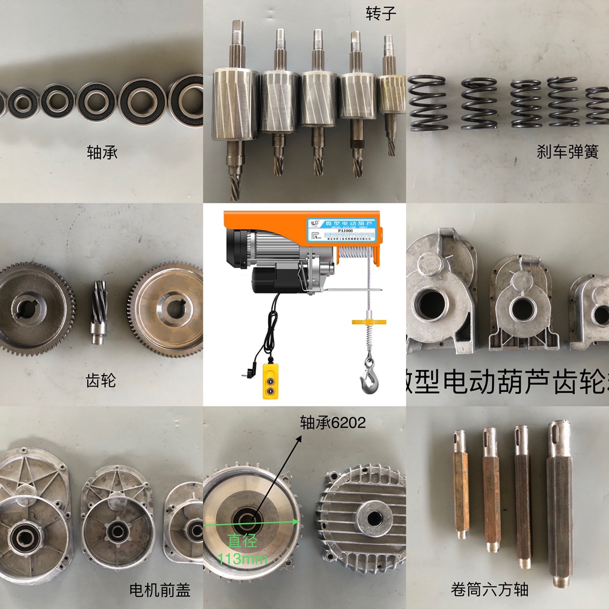 微型电动葫芦齿轮箱外壳卷筒家用电动葫芦外壳变速箱配件大全小吊