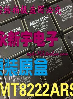 原装原全新 MT8222ARSU 8222AHMU MT8222AHSU MT8222ARMU液晶芯片