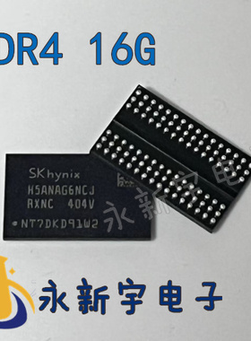 H5ANAG6NCJ 全新DDR4 16G原装芯片现货可以直拍