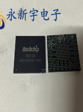 RK3168 全新原装芯片现货可以直拍