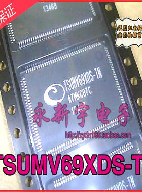 全新原装 TSUMV69XDS-TN 液晶屏芯片可直拍