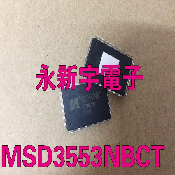 全新原装正品现货 MSD3553NBCT 液晶屏芯片【直拍】