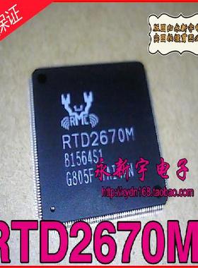 RTD2670M RTD2670液晶驱动芯片【可直拍】