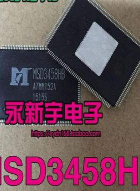 全新原装 MSD3458HB 液晶原装芯片
