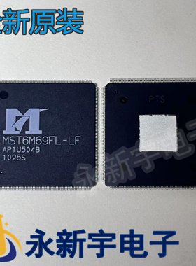 原装全新MST6M69L-LF MST6M69FL-LF全新液晶芯片